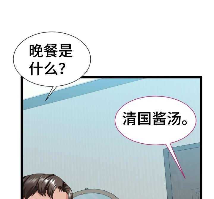 《公寓守卫战》漫画最新章节第20话 20_好多了免费下拉式在线观看章节第【30】张图片