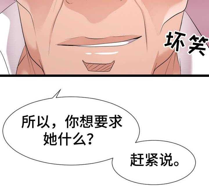 《公寓守卫战》漫画最新章节第21话 21_要求免费下拉式在线观看章节第【21】张图片