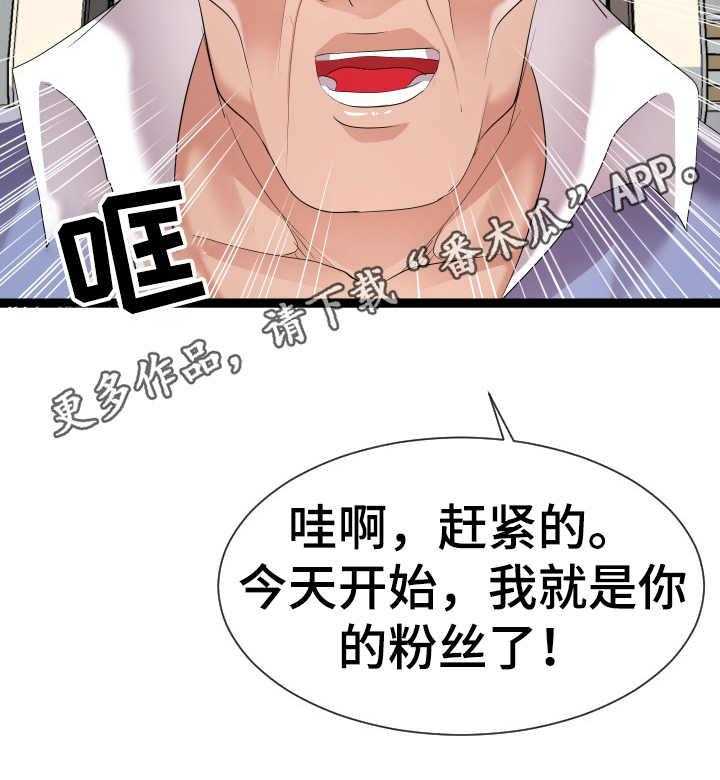 《公寓守卫战》漫画最新章节第21话 21_要求免费下拉式在线观看章节第【15】张图片