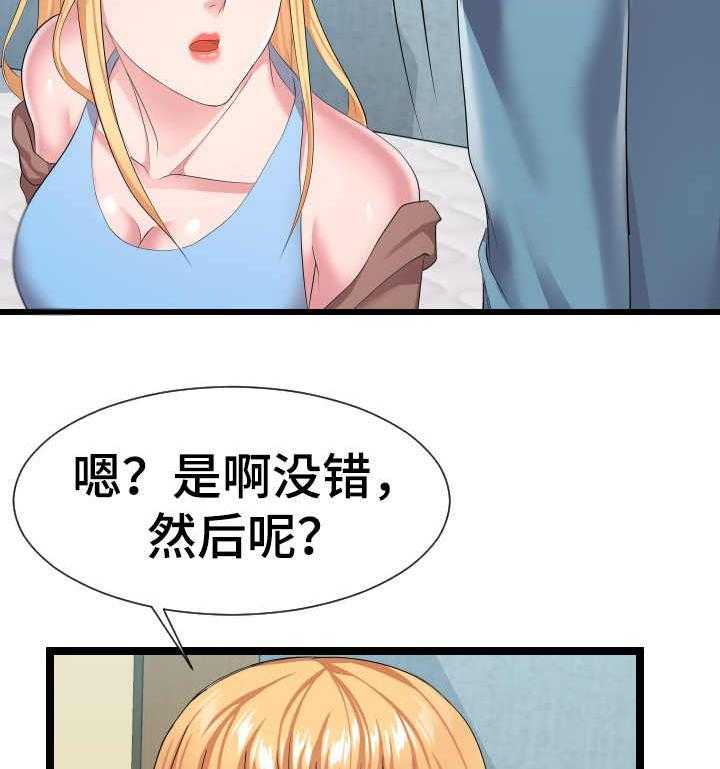 《公寓守卫战》漫画最新章节第21话 21_要求免费下拉式在线观看章节第【9】张图片