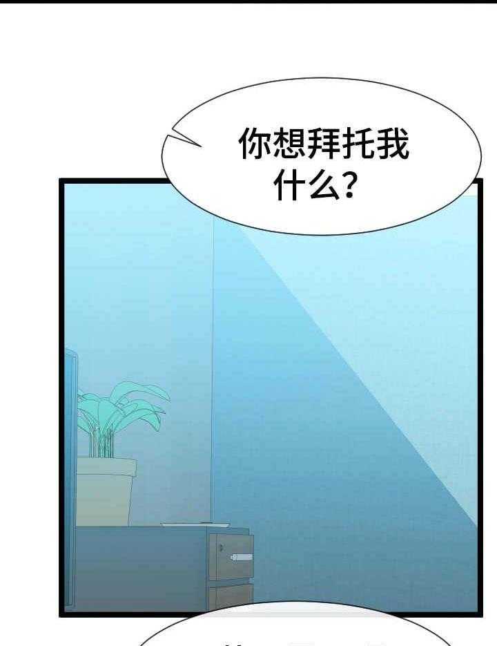 《公寓守卫战》漫画最新章节第21话 21_要求免费下拉式在线观看章节第【13】张图片