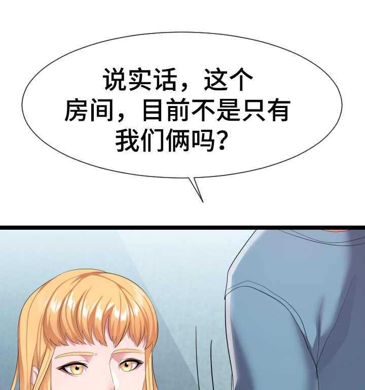 《公寓守卫战》漫画最新章节第21话 21_要求免费下拉式在线观看章节第【10】张图片