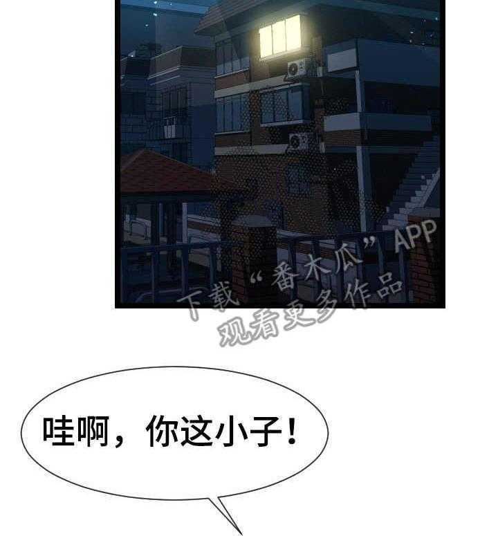 《公寓守卫战》漫画最新章节第21话 21_要求免费下拉式在线观看章节第【25】张图片