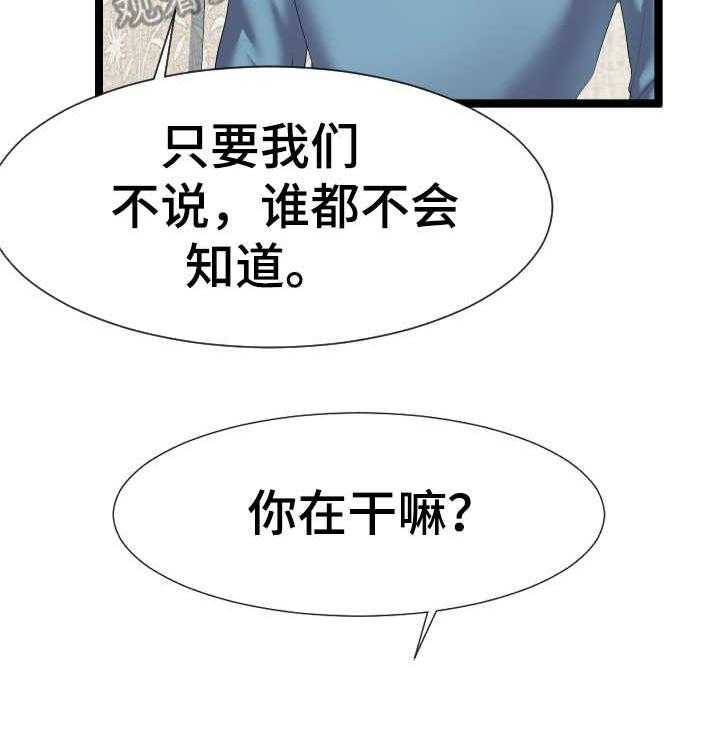 《公寓守卫战》漫画最新章节第21话 21_要求免费下拉式在线观看章节第【5】张图片