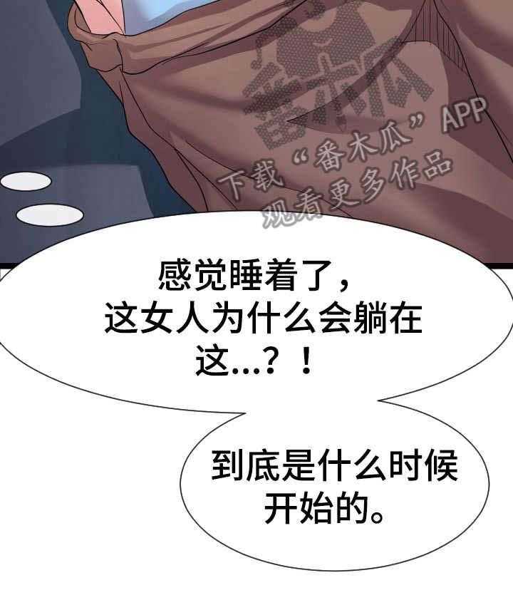 《公寓守卫战》漫画最新章节第22话 22_一张床免费下拉式在线观看章节第【1】张图片