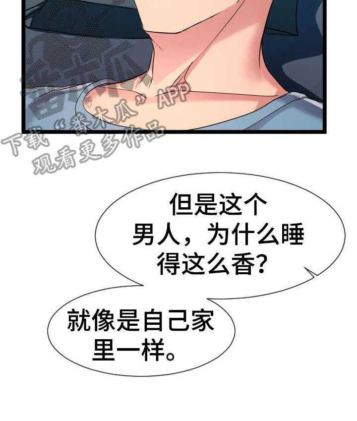 《公寓守卫战》漫画最新章节第22话 22_一张床免费下拉式在线观看章节第【27】张图片