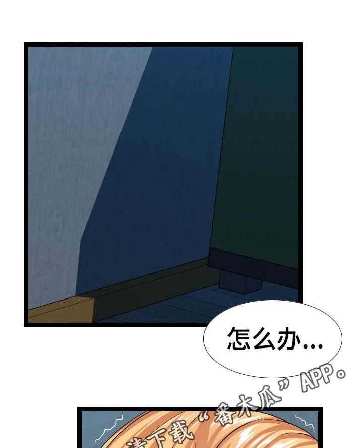 《公寓守卫战》漫画最新章节第22话 22_一张床免费下拉式在线观看章节第【5】张图片