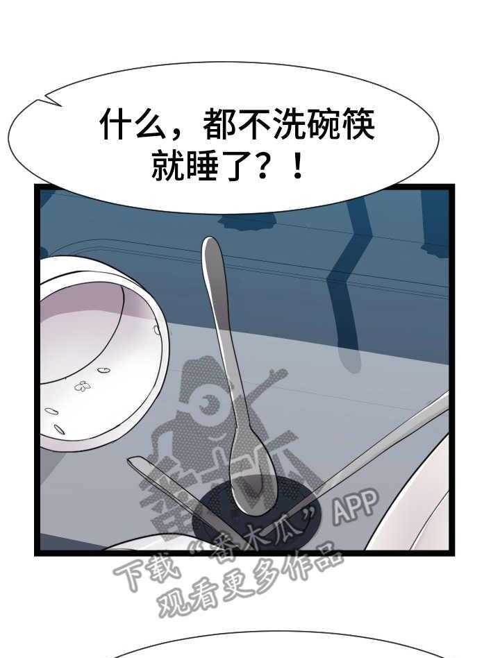 《公寓守卫战》漫画最新章节第23话 23_悄悄行动免费下拉式在线观看章节第【13】张图片