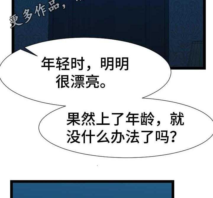 《公寓守卫战》漫画最新章节第23话 23_悄悄行动免费下拉式在线观看章节第【9】张图片