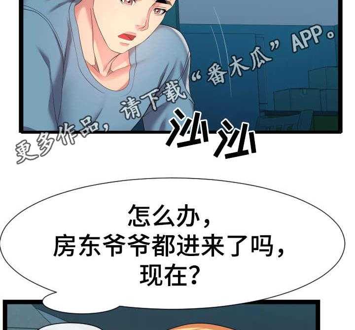 《公寓守卫战》漫画最新章节第24话 24_分歧免费下拉式在线观看章节第【8】张图片