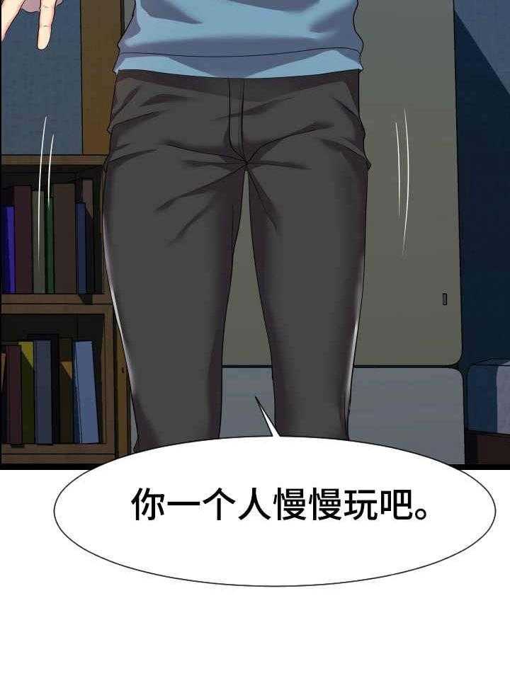 《公寓守卫战》漫画最新章节第24话 24_分歧免费下拉式在线观看章节第【1】张图片