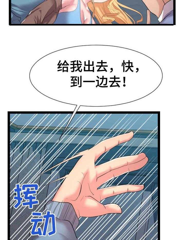 《公寓守卫战》漫画最新章节第24话 24_分歧免费下拉式在线观看章节第【15】张图片