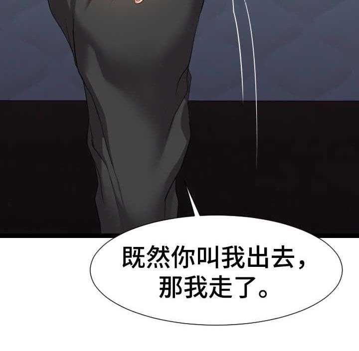 《公寓守卫战》漫画最新章节第24话 24_分歧免费下拉式在线观看章节第【5】张图片