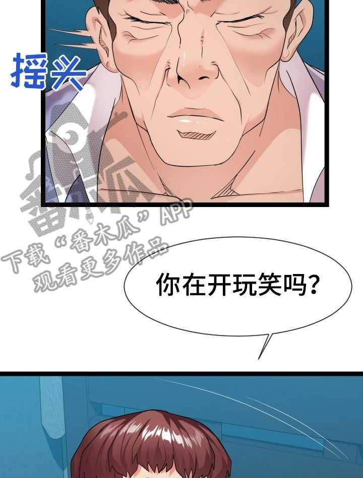 《公寓守卫战》漫画最新章节第24话 24_分歧免费下拉式在线观看章节第【13】张图片