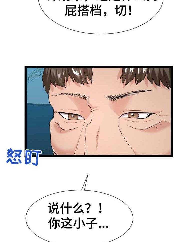 《公寓守卫战》漫画最新章节第24话 24_分歧免费下拉式在线观看章节第【3】张图片