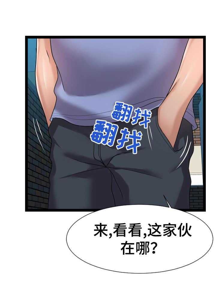 《公寓守卫战》漫画最新章节第24话 24_分歧免费下拉式在线观看章节第【33】张图片