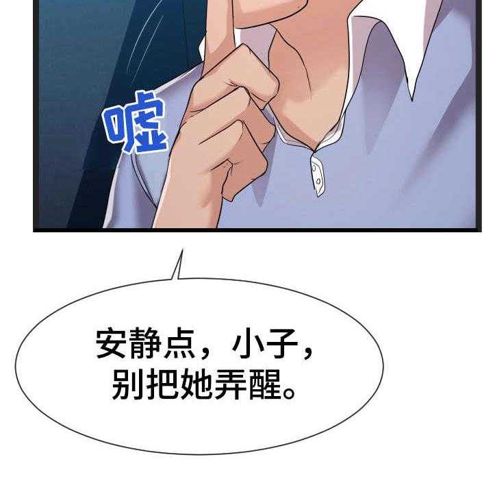 《公寓守卫战》漫画最新章节第24话 24_分歧免费下拉式在线观看章节第【17】张图片