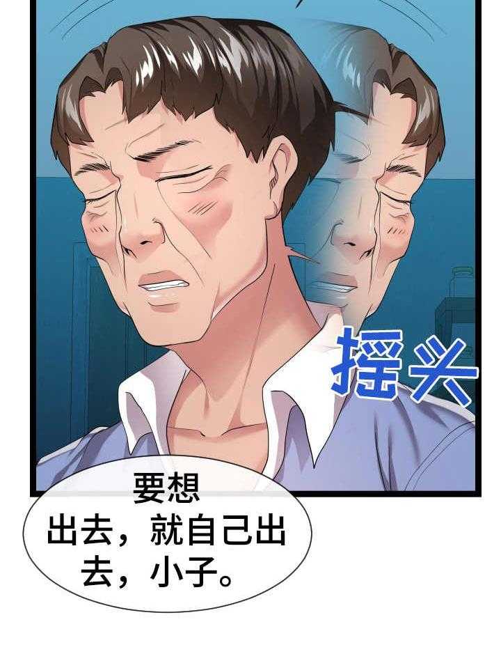 《公寓守卫战》漫画最新章节第24话 24_分歧免费下拉式在线观看章节第【11】张图片