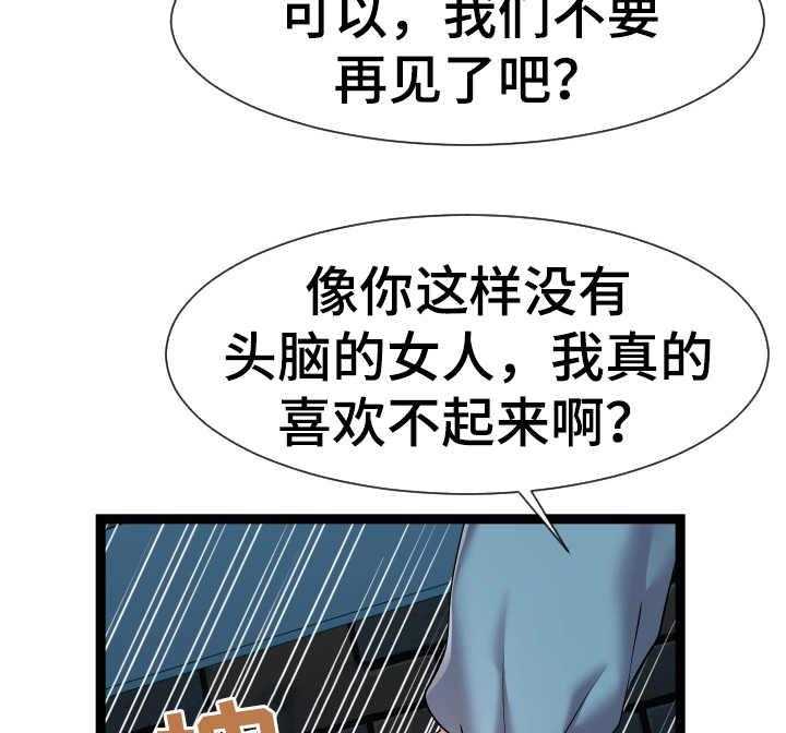 《公寓守卫战》漫画最新章节第26话 26_不清醒免费下拉式在线观看章节第【15】张图片