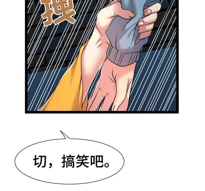 《公寓守卫战》漫画最新章节第26话 26_不清醒免费下拉式在线观看章节第【14】张图片