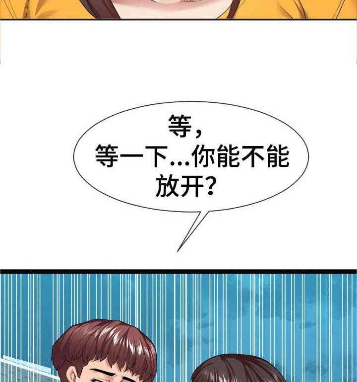 《公寓守卫战》漫画最新章节第26话 26_不清醒免费下拉式在线观看章节第【2】张图片