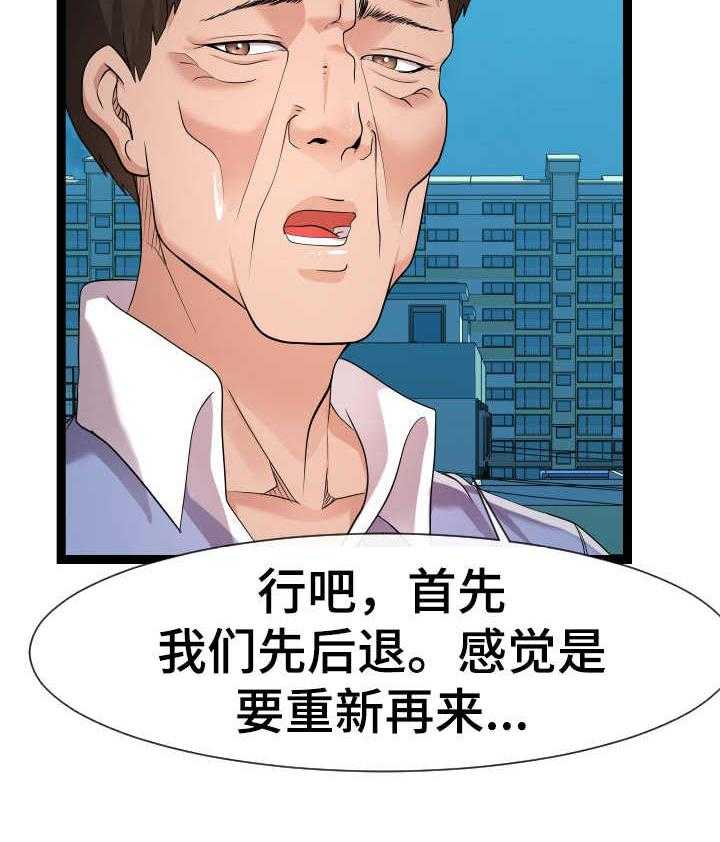 《公寓守卫战》漫画最新章节第26话 26_不清醒免费下拉式在线观看章节第【42】张图片