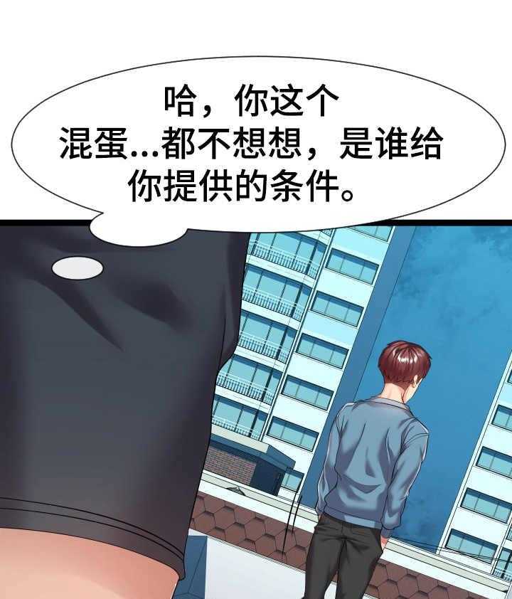 《公寓守卫战》漫画最新章节第26话 26_不清醒免费下拉式在线观看章节第【44】张图片