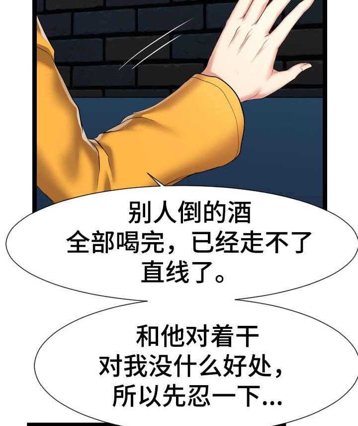 《公寓守卫战》漫画最新章节第26话 26_不清醒免费下拉式在线观看章节第【37】张图片