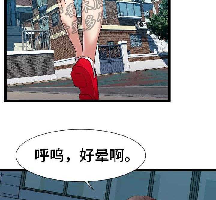 《公寓守卫战》漫画最新章节第26话 26_不清醒免费下拉式在线观看章节第【40】张图片