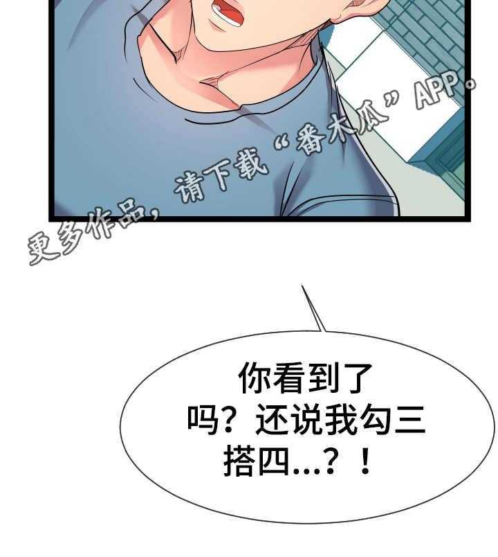 《公寓守卫战》漫画最新章节第26话 26_不清醒免费下拉式在线观看章节第【8】张图片