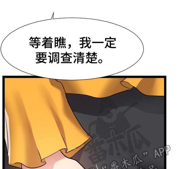 《公寓守卫战》漫画最新章节第26话 26_不清醒免费下拉式在线观看章节第【35】张图片