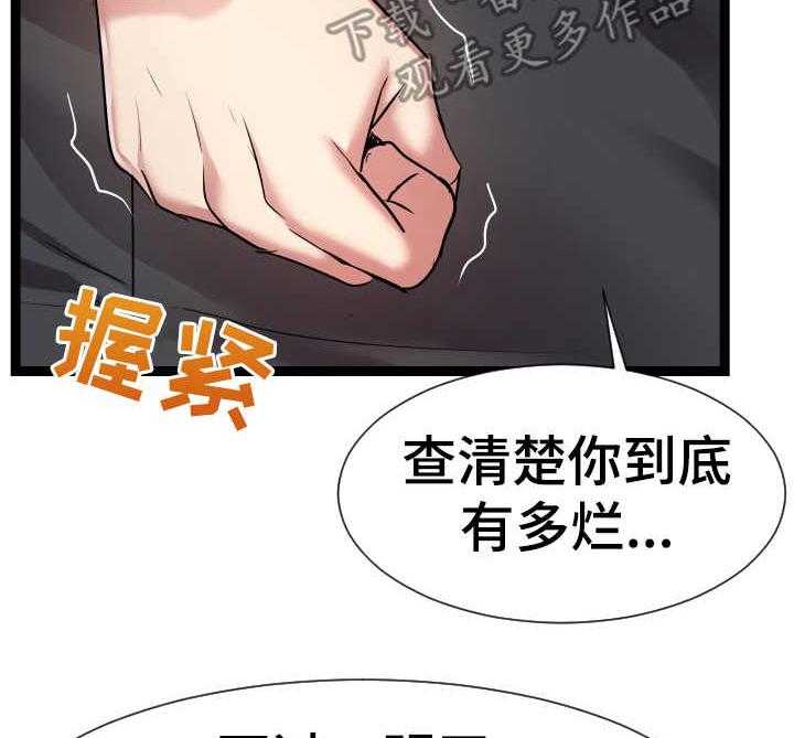 《公寓守卫战》漫画最新章节第26话 26_不清醒免费下拉式在线观看章节第【34】张图片