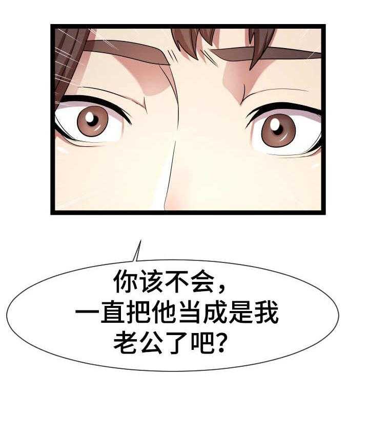 《公寓守卫战》漫画最新章节第27话 27_很不了解免费下拉式在线观看章节第【26】张图片