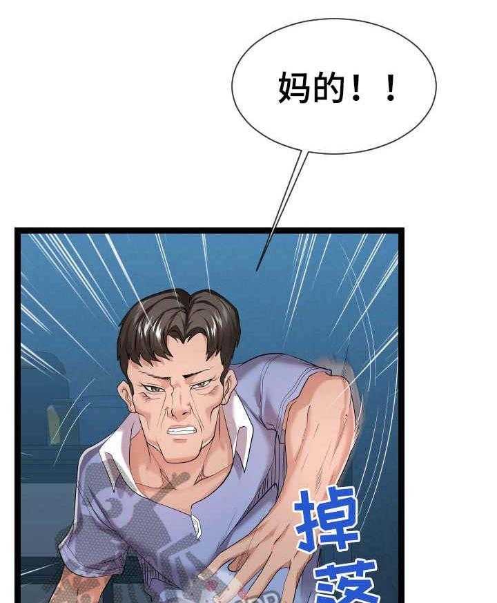 《公寓守卫战》漫画最新章节第27话 27_很不了解免费下拉式在线观看章节第【3】张图片