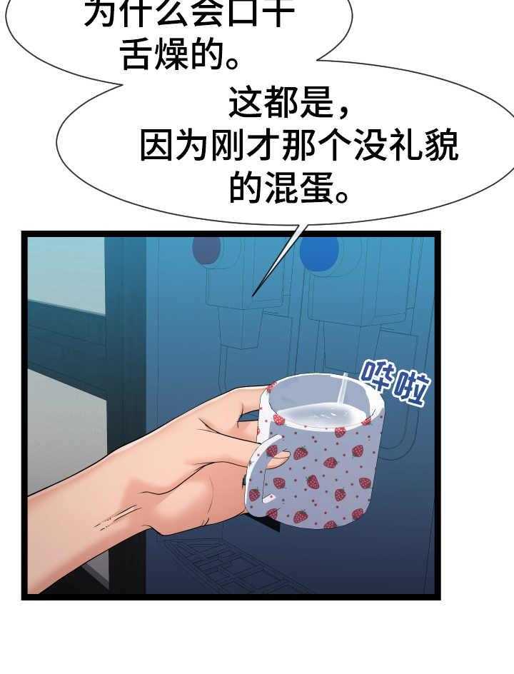 《公寓守卫战》漫画最新章节第27话 27_很不了解免费下拉式在线观看章节第【14】张图片