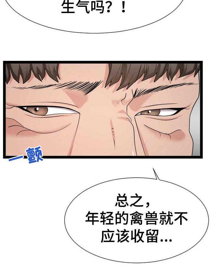 《公寓守卫战》漫画最新章节第27话 27_很不了解免费下拉式在线观看章节第【9】张图片