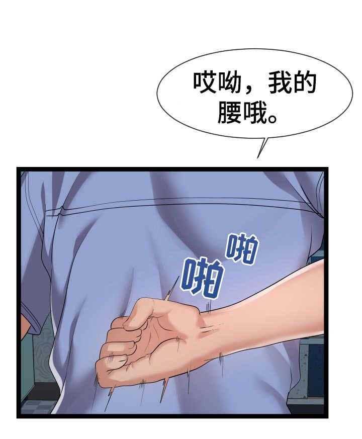 《公寓守卫战》漫画最新章节第27话 27_很不了解免费下拉式在线观看章节第【4】张图片