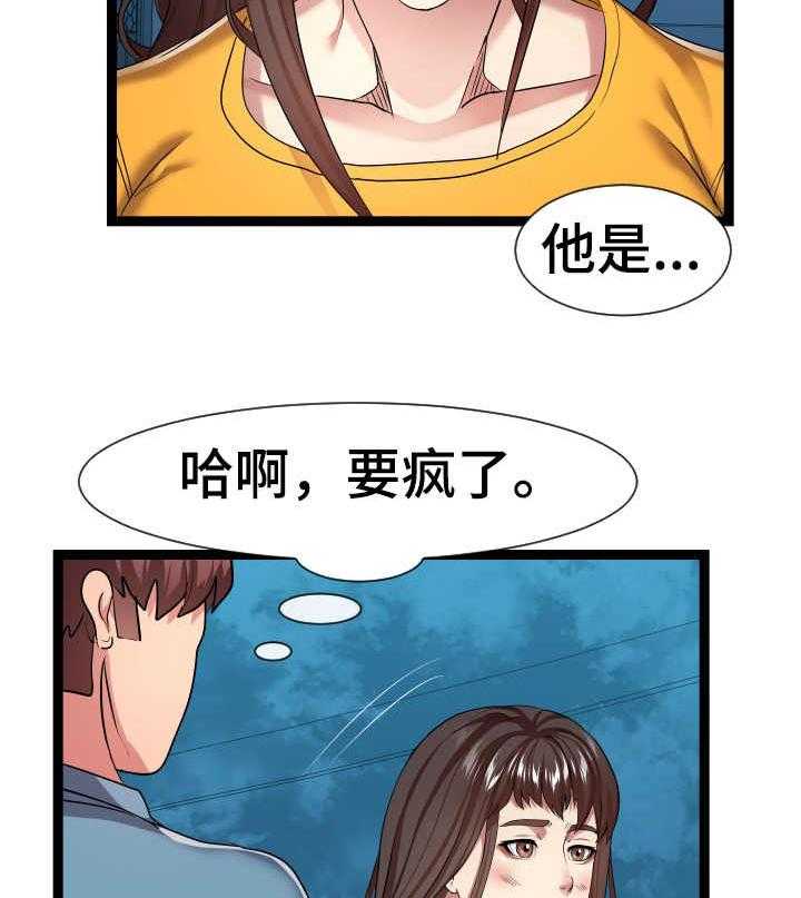 《公寓守卫战》漫画最新章节第27话 27_很不了解免费下拉式在线观看章节第【18】张图片