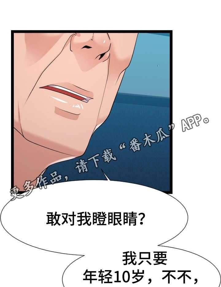 《公寓守卫战》漫画最新章节第27话 27_很不了解免费下拉式在线观看章节第【8】张图片