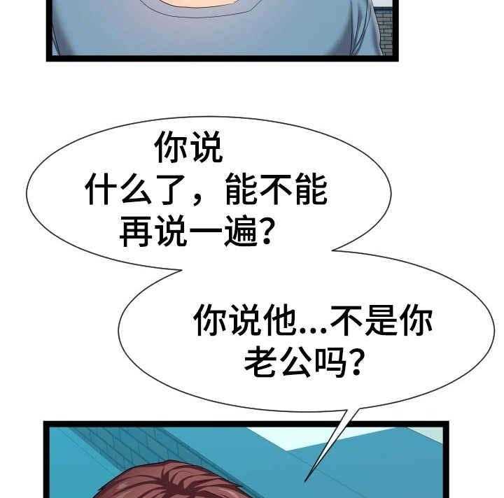 《公寓守卫战》漫画最新章节第27话 27_很不了解免费下拉式在线观看章节第【21】张图片