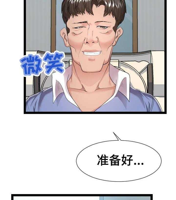 《公寓守卫战》漫画最新章节第28话 28_短期租客免费下拉式在线观看章节第【29】张图片