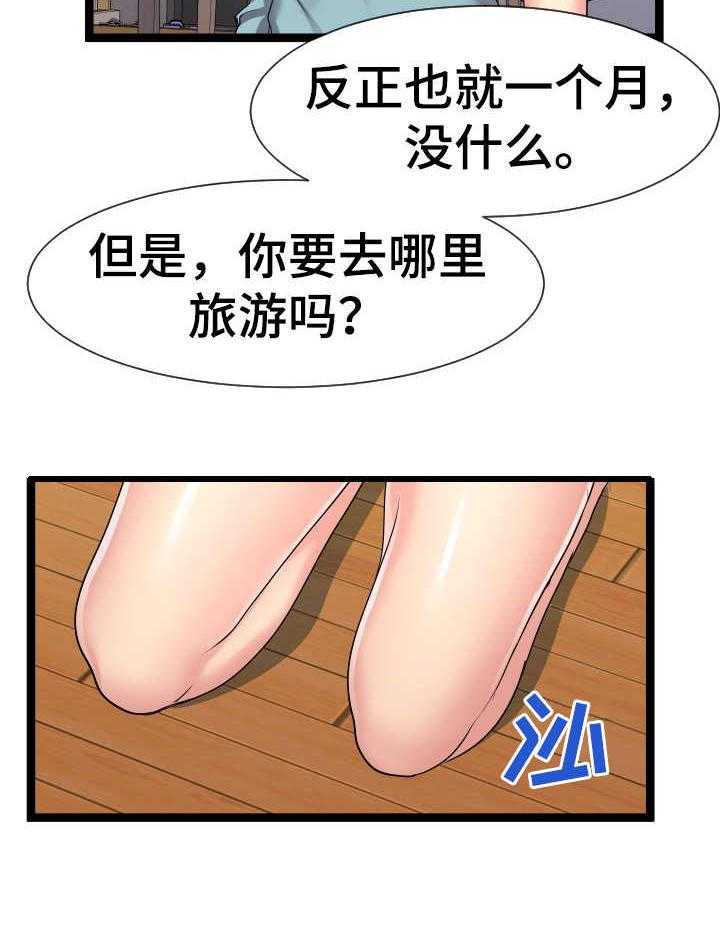 《公寓守卫战》漫画最新章节第28话 28_短期租客免费下拉式在线观看章节第【7】张图片