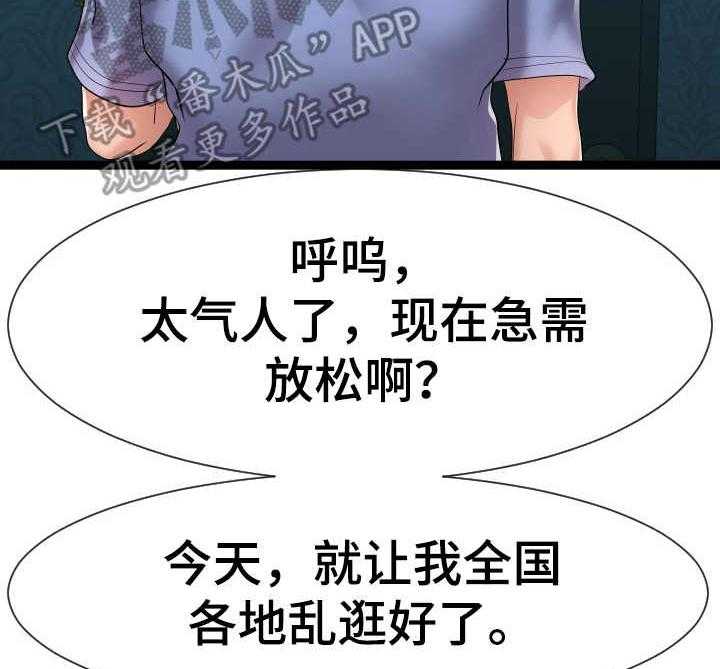 《公寓守卫战》漫画最新章节第28话 28_短期租客免费下拉式在线观看章节第【32】张图片