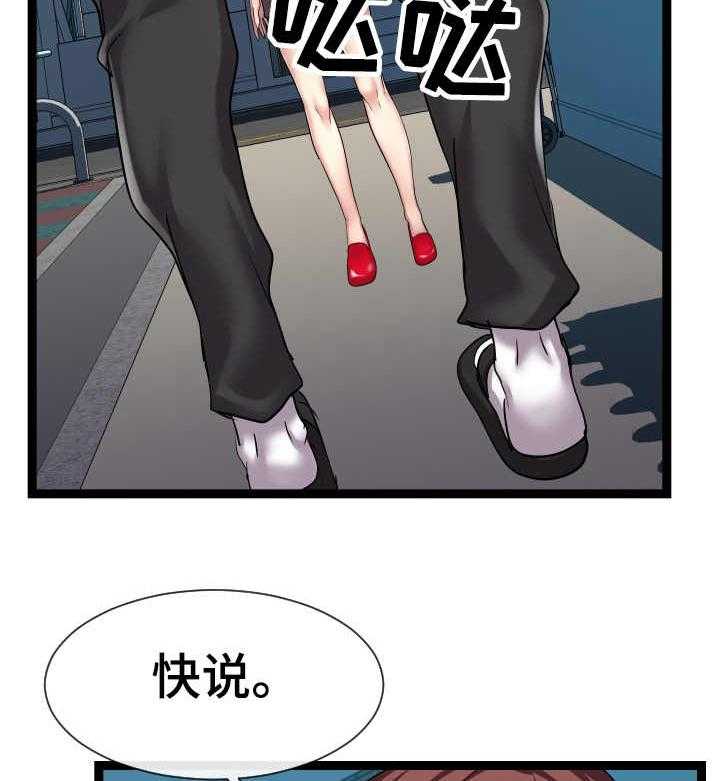 《公寓守卫战》漫画最新章节第29话 29_告诫免费下拉式在线观看章节第【15】张图片