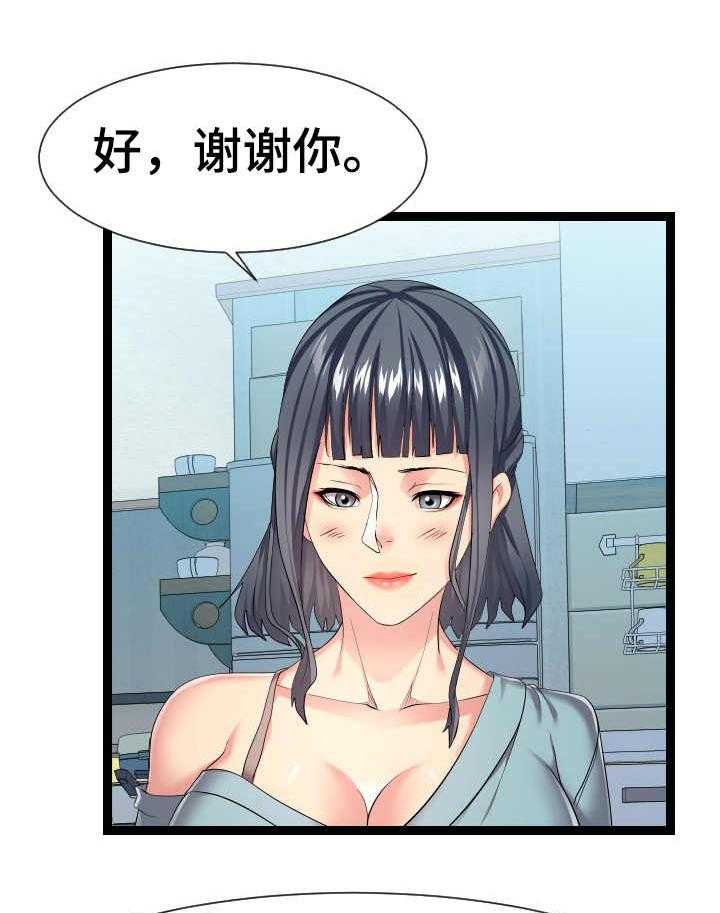 《公寓守卫战》漫画最新章节第29话 29_告诫免费下拉式在线观看章节第【39】张图片