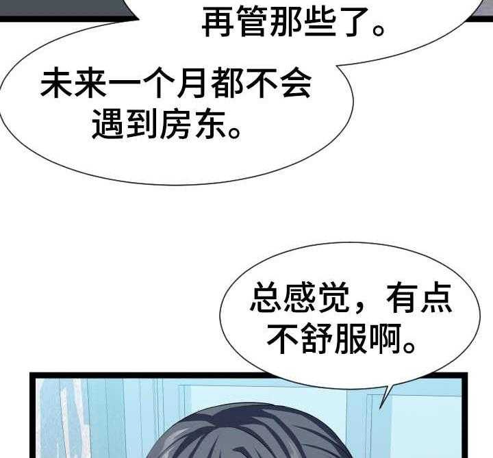 《公寓守卫战》漫画最新章节第29话 29_告诫免费下拉式在线观看章节第【26】张图片