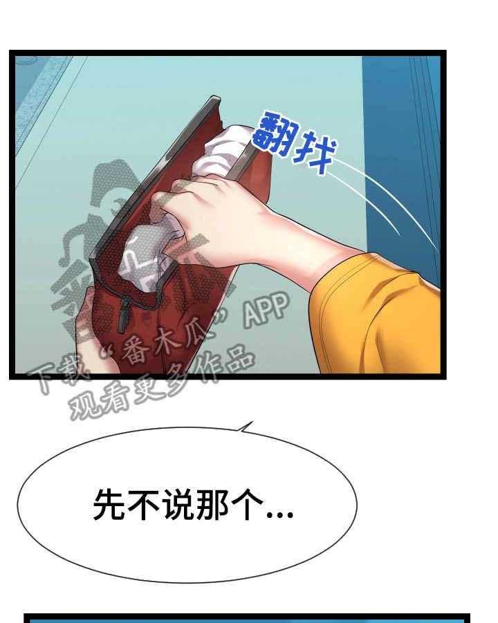 《公寓守卫战》漫画最新章节第29话 29_告诫免费下拉式在线观看章节第【4】张图片