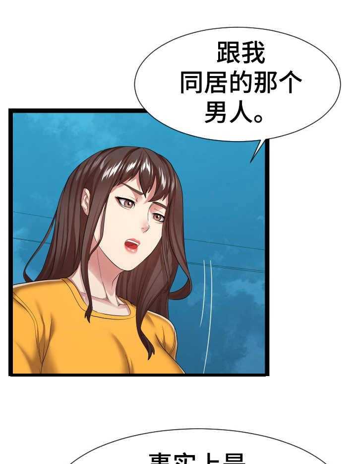 《公寓守卫战》漫画最新章节第29话 29_告诫免费下拉式在线观看章节第【10】张图片