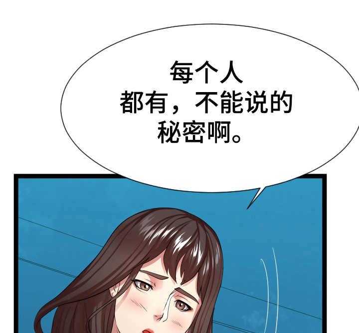 《公寓守卫战》漫画最新章节第29话 29_告诫免费下拉式在线观看章节第【13】张图片