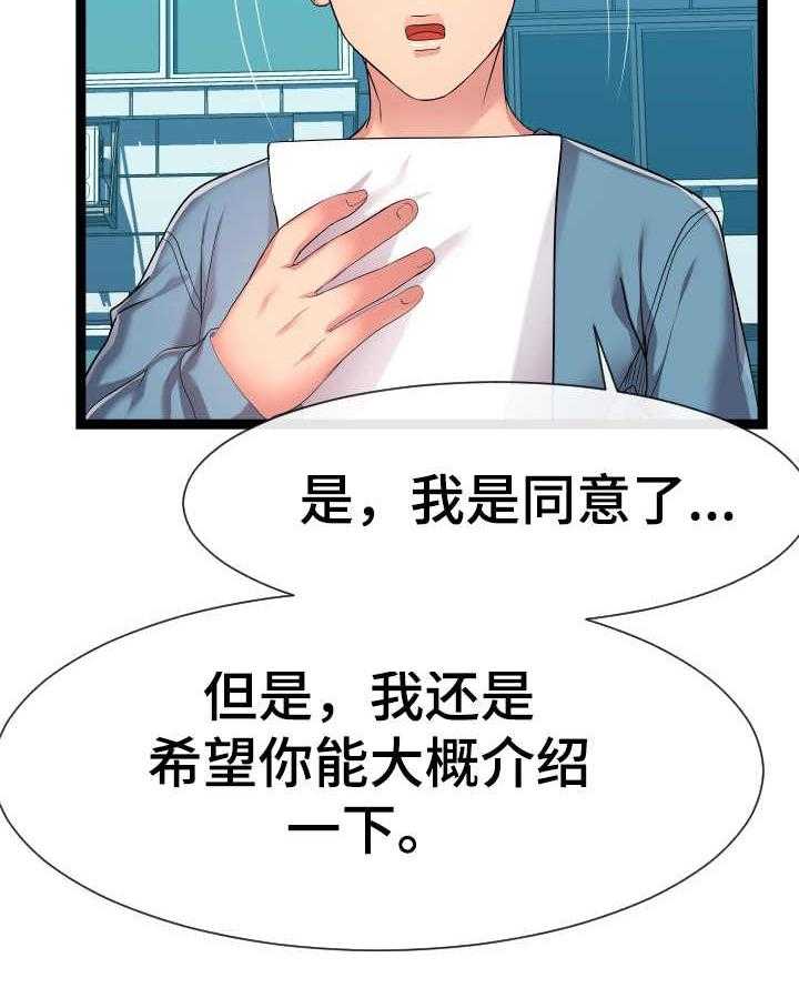 《公寓守卫战》漫画最新章节第30话 30_晕倒免费下拉式在线观看章节第【29】张图片